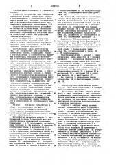 Устройство для обработки коленчатых валов (патент 1069959)