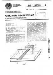 Полосковая согласованная нагрузка (ее варианты) (патент 1109833)