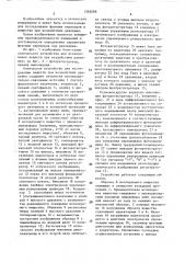 Оптическое устройство для исследования веществ при воздействии давления (патент 1582086)