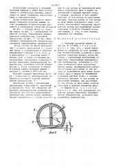 Объемная роторная машина (патент 1373875)