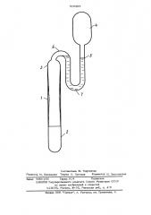 Регулируемая тепловая труба (патент 516895)