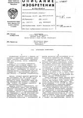 Эпоксидная композиция (патент 578897)