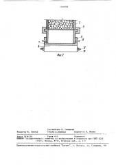 Люковой затвор-дозатор (патент 1528928)