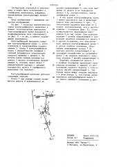 Контргрейферный механизм (патент 1205104)
