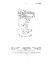 Прибор для определения угла падения пластов и элементов залегания трещин в полевых и камеральных условиях (патент 144299)