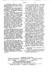 Способ детоксикации организма (патент 1066983)