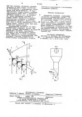 Охладитель окатышей (патент 812846)
