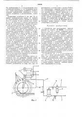 Устройство для многоцветной окраскиизделий (патент 432705)
