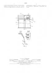Турбинная ступень для работы на влажном паре (патент 510583)