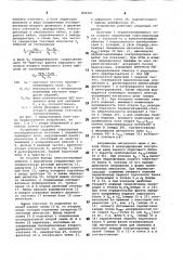 Устройство для магнитошумового контроля твердости ферромагнитных материалов (патент 864107)