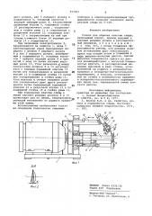Станок для обрезки пластин слюды (патент 837893)