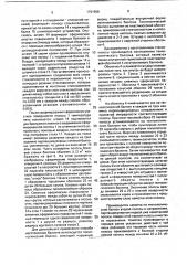 Способ кашеварова изготовления баллона для хранения сжатых газов (патент 1791658)