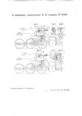 Приспособление для остановки поршня паровозной машины при езде паровоза без пара (патент 39168)