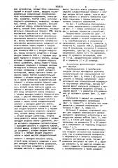 Аналоговое запоминающее устройство (патент 985829)