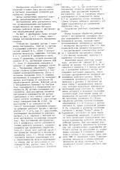 Устройство управления станком для глубокого сверления (патент 1289657)