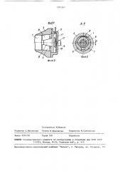 Торсионная подвеска транспортного средства (патент 1507597)
