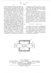 Устройство защиты цепей электрического (патент 378994)