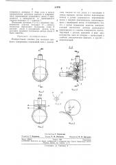 Патент ссср  219791 (патент 219791)