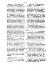 Способ крашения бумаги в массе (патент 1046374)