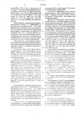 Способ прогнозирования течения инфаркта миокарда (патент 1673978)