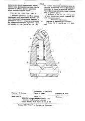 Механизм управления коробкойпередач (патент 846334)