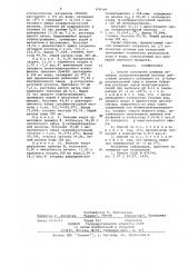 Способ получения сложных диэфиров сукцинилянтарной кислоты (патент 676160)