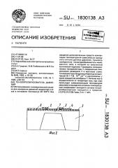 Тензопреобразователь давления (патент 1830138)