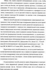 Способ морской геоэлектроразведки с фокусировкой электрического тока (варианты) (патент 2351958)