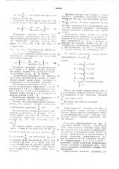 Кольцевая заготовка для объемной штамповки (патент 505482)