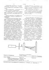 Способ получения голографического сканирующего элемента (патент 1251008)