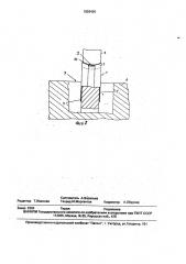 Способ защиты деревянных столбов в зоне перехода от грунта к атмосфере (патент 1828426)