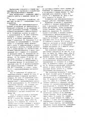Устройство для вибровращательного бурения (патент 1647129)