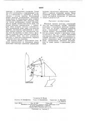Механизм навески трактора (патент 429767)