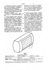 Газорассеивающая камера (патент 1454897)