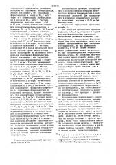 Способ газохроматографического определения формальдегида (патент 1458814)