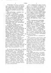 Устройство для защиты транспортного средства от аварийных режимов работы электропривода (патент 1539091)