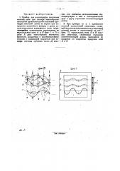 Прибор для иллюстрации получения стоячих волн (патент 29281)