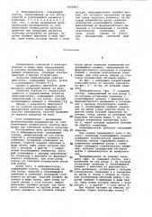 Вибродвигатель (его варианты) (патент 1022263)