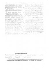 Статор электрической микромашины (патент 1359856)