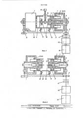 Высокоскоростная машина для обработки металлов давлением (патент 327738)