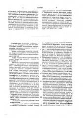 Электронный источник для сварки (патент 1559569)