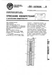 Роликовая волока (патент 1079330)