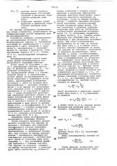 Интерференционный способ измерения длины интерферометров (патент 748125)