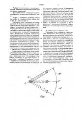 Приводной блок конвейера (патент 1632887)
