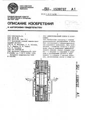 Дифференциальный клапан л.в.карсавина (патент 1539737)