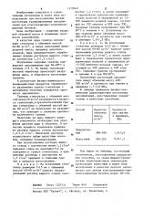 Способ получения пустотелого безобжигового заполнителя (патент 1219548)