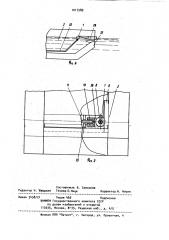 Устройство для сбора нефти с поверхности водоема (патент 1017589)