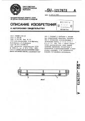 Форма для изготовления изделий из бетонных смесей (патент 1217673)