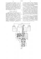 Пропорциональный гидродроссель (патент 1255792)