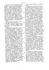 Приспособление для очистки вытяжного прибора текстильной машины (патент 1707101)